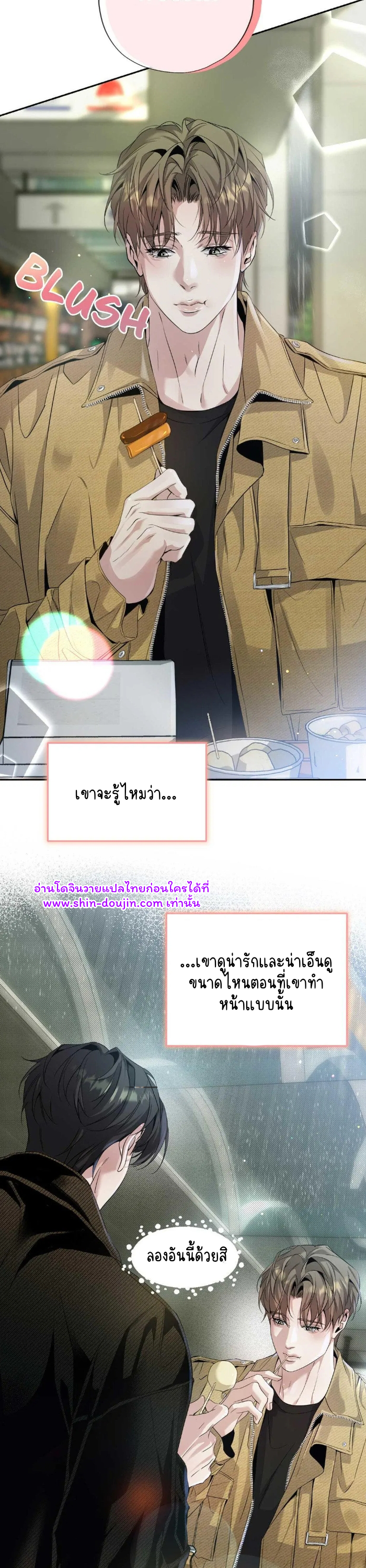 To Me Who Doesn’t Love You EP 12